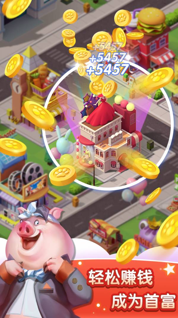 萌宠小镇放置商业街v2.0.10截图4