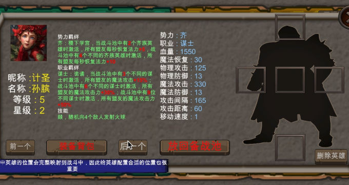 战国七雄争霸官网版v28瀹夊崜v1.0截图3