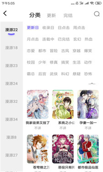 梭哈漫画入口界面v1.0.3截图2