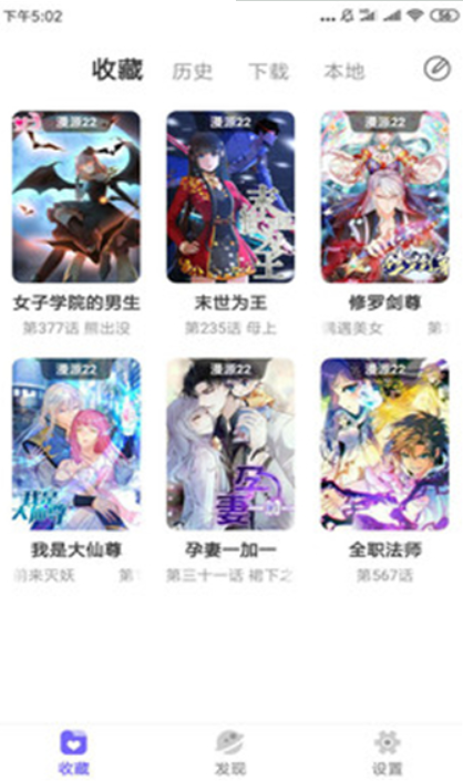 梭哈漫画安卓版v1.0.3截图1