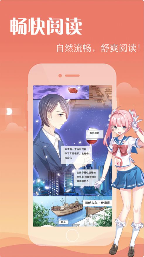妙呜漫画手机v4.6.4截图2
