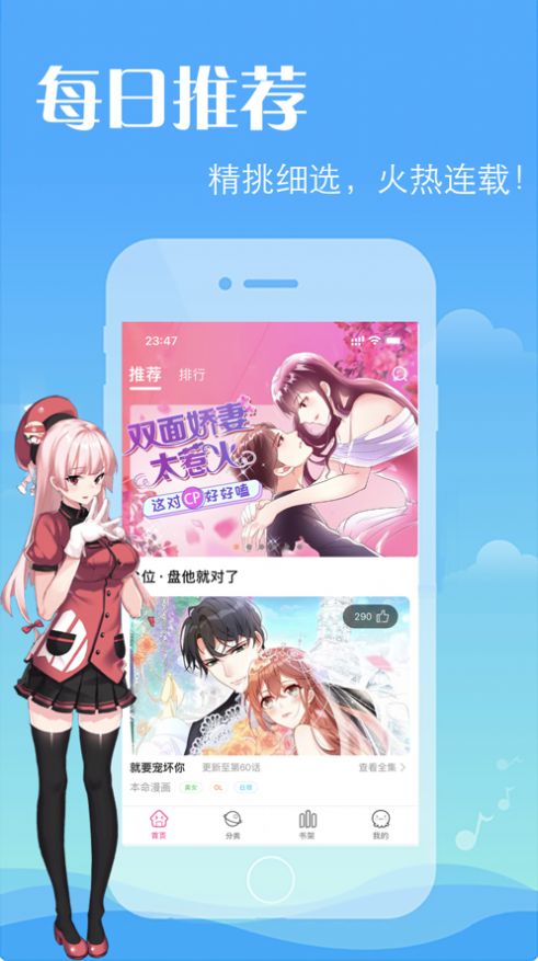 妙呜漫画官网v4.6.4截图1