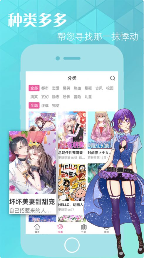 妙呜漫画手机正版v4.6.4截图3