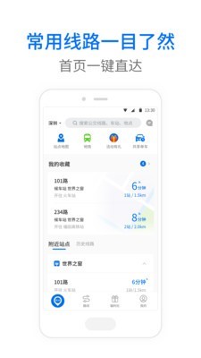 盘锦车来了安卓版v3.97.7截图1