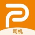 普路托司机安卓版v1.6.9