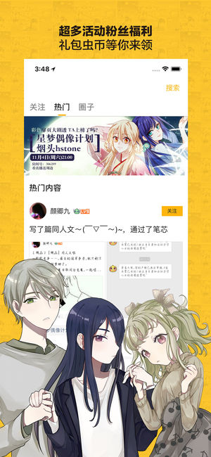 杯面漫画免费版v1.3截图1