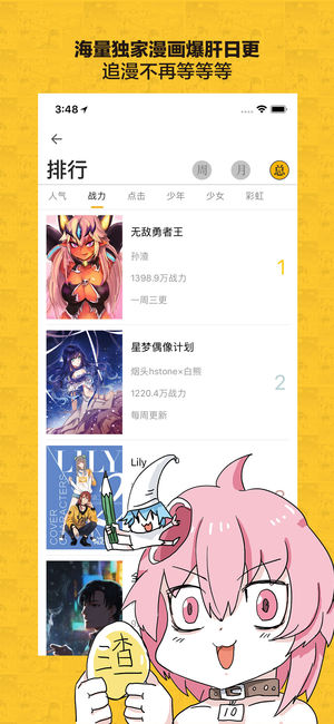 杯面漫画免费版v1.3截图2