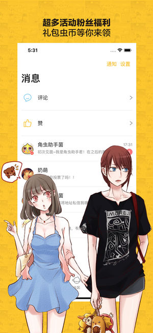 杯面漫画免费版v1.3截图3