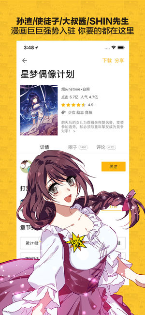 杯面漫画免费版v1.3截图4