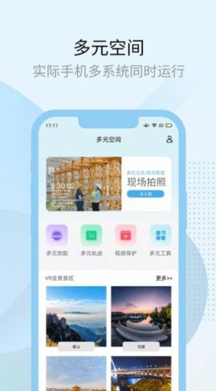 多元空间安卓版v1.0.5截图2