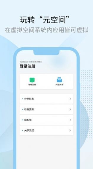 多元空间安卓版v1.0.5截图3