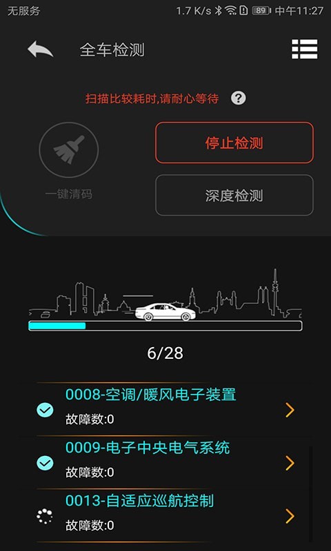 Autophixv1.0.6截图4