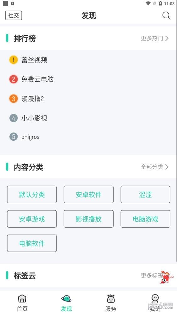 舜舜盒官网版v3.4截图1
