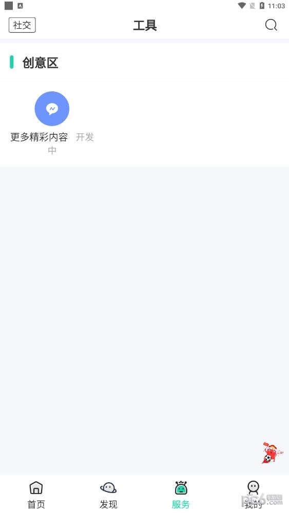 舜舜盒官网版v3.4截图3