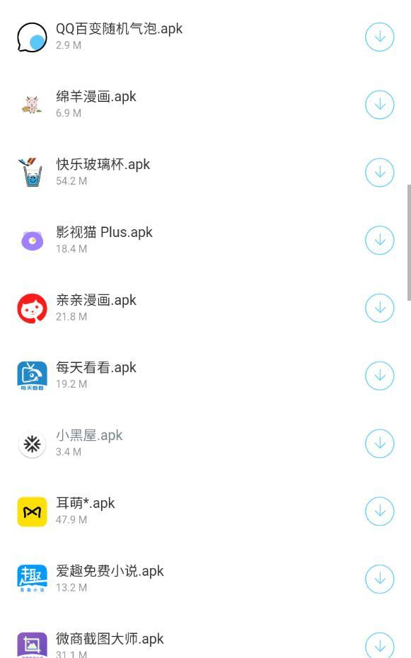 木槿软件库wuwuwv3.48.03截图1