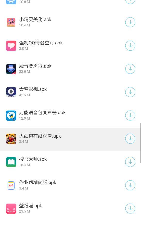 木槿软件库wuwuwv3.48.03截图3