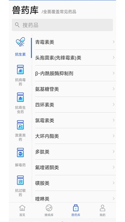 猪安全手机版v1.0.8截图2