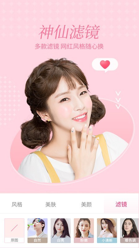 微格视频美颜手机版v1.1.3.4截图2