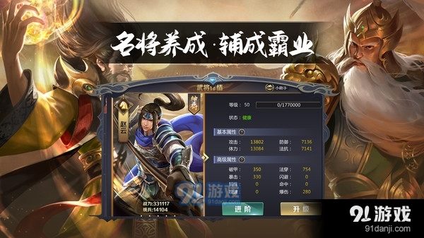 三国鼎立v2.3.3截图4