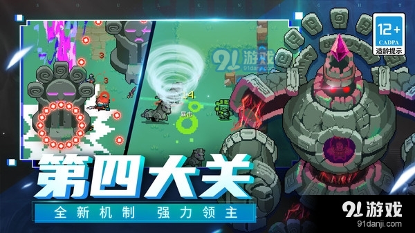 元气骑士-怪兽崛起v5.3.6截图2