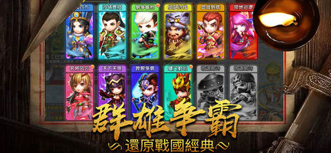 愤怒的主公v1.6截图2