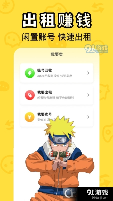 租号鱼交易平台v1.1.4截图4