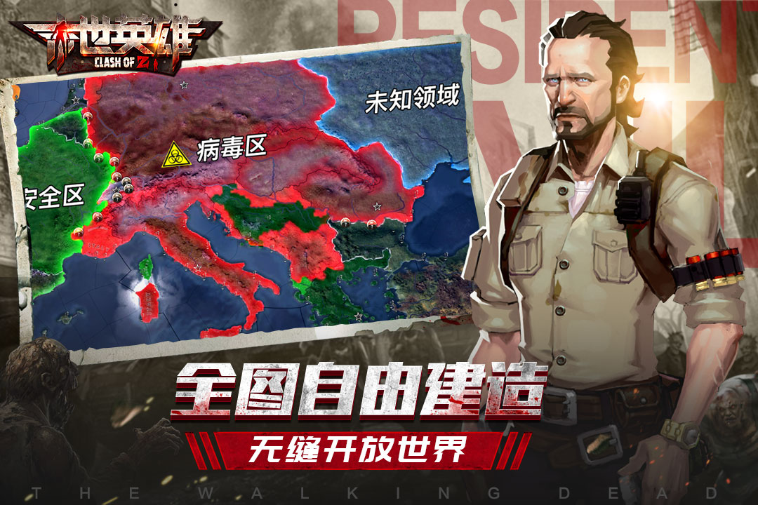 末世英雄游戏v0.25截图3