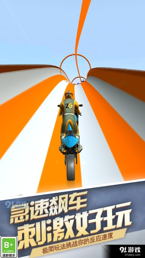 飞驰摩托车v1.0.5截图4