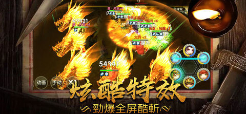 愤怒的主公v1.6截图3