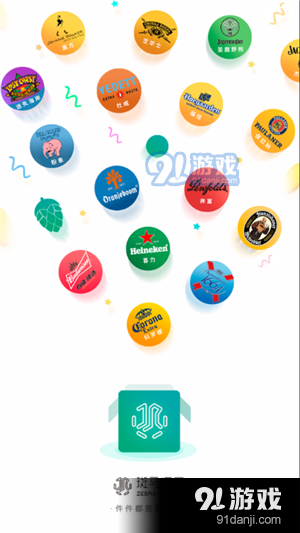 斑马酒仓v3.6.2.10截图1