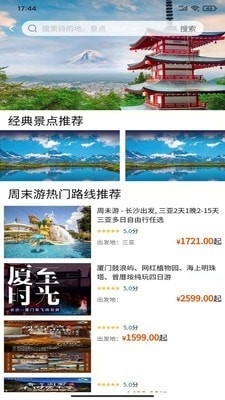 众寻v1.6.10截图4