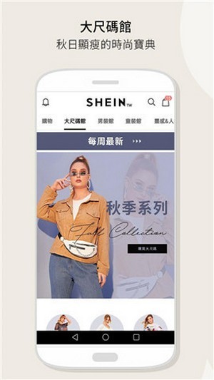 SHEINv9.6.12截图4
