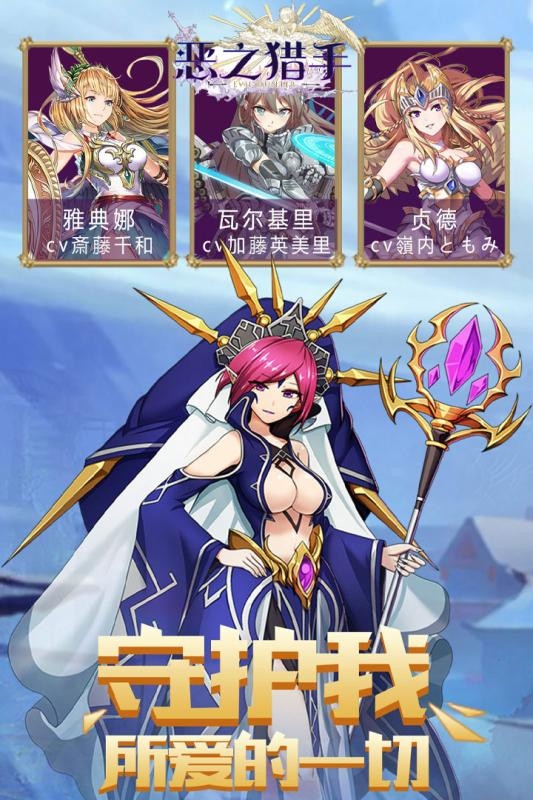 恶之猎手无限钻石金币版v2.6截图3