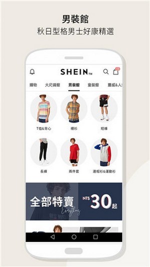 SHEINv9.6.12截图3