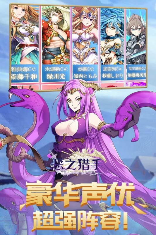 恶之猎手无限钻石金币版v2.6截图4