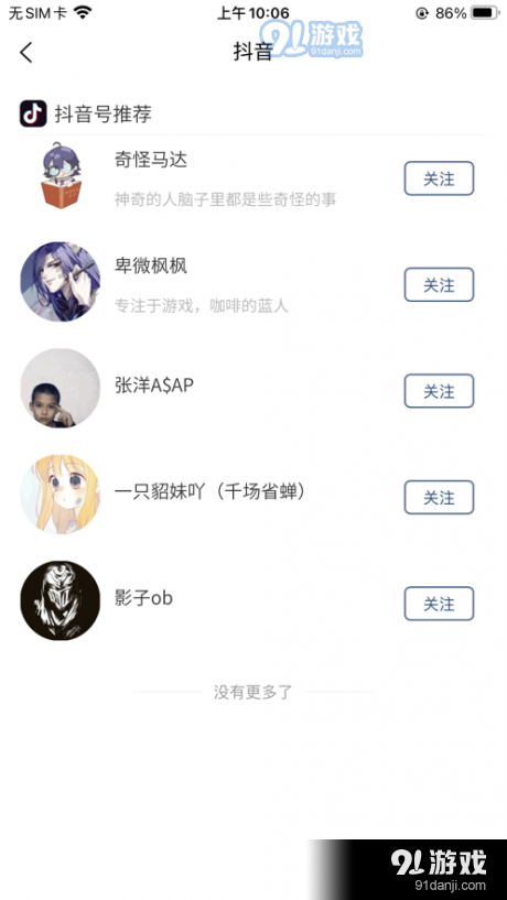 软推社区v3.26.03截图2