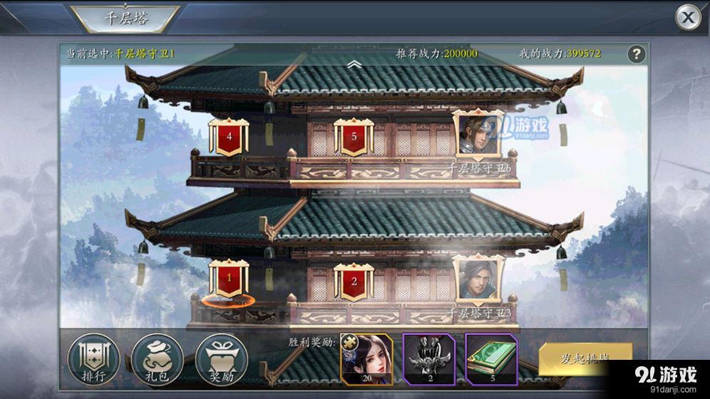 游梦三国v1.7截图3