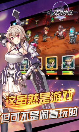 刀剑神狱手机版v1.4截图2