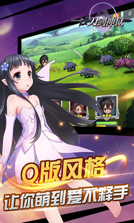 刀剑神狱手机版v1.4截图3