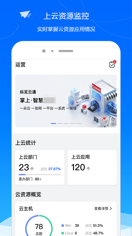 纵览云通免费版v1.2.5截图3