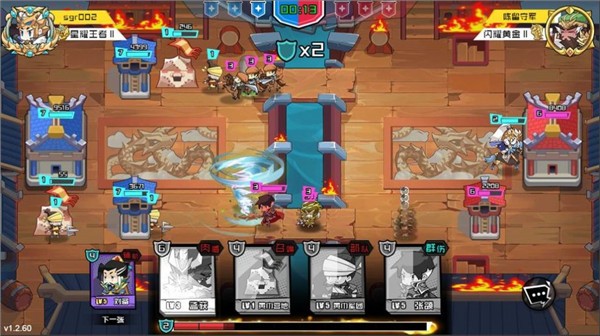 三国小都将官网版v1.5截图4