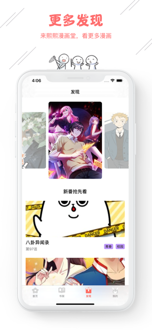 喵特漫画官网v2.4截图1