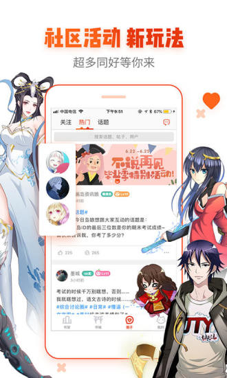谜漫画更appv5.0.1截图1