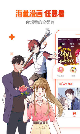 谜漫画更appv5.0.1截图3