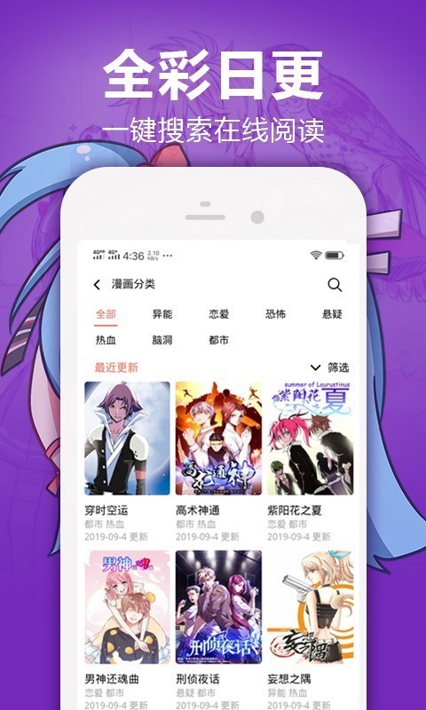 嘿嘿漫画连载完整版v2.70.04截图1