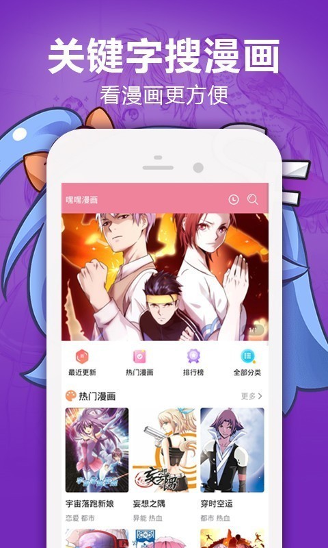 嘿嘿漫画连载完整版v2.70.04截图3