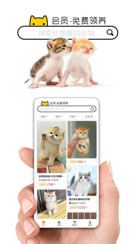 集咪舍官网版v1.0.2截图3