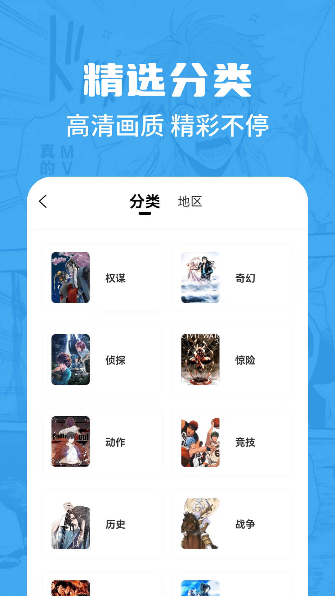 漫画谷手机版v2.3.5截图1