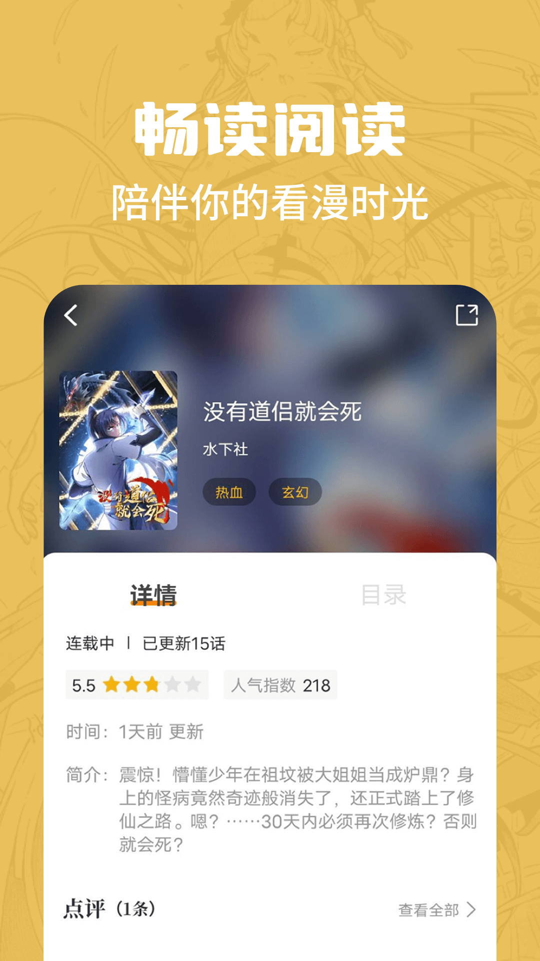 漫画谷手机版v2.3.5截图2