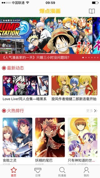 爆点漫画简化版v1.0.5截图2